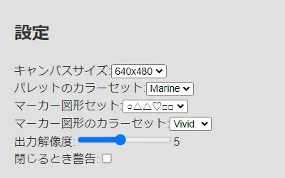 設定画面